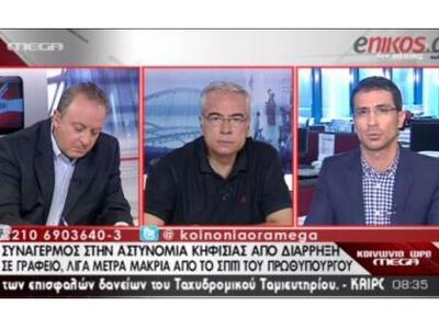 Διέρρηξαν γραφείο κοντά στο σπίτι του Σαμαρά