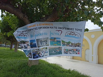 Πάτρα: Συγκίνηση στη μαρίνα! Κωπηλασία για τα 17 παιδάκια που "'έφυγαν" αλλά χάρισαν ζωή - φωτό Πάτρα: Συγκίνηση στη μαρίνα! Κωπηλασία για τα 17 παιδάκια που "'έφυγαν" αλλά χάρισαν ζωή - φωτό