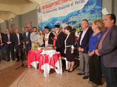 Αγιασμός για τα χορευτικά τμήματα του Πα...