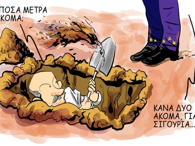 Πιο ...βαθιά ακόμα τα μέτρα