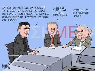 Ο Κικίλιας και τα στενά του Ορμούζ με το...