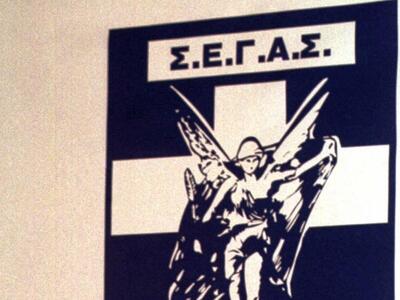 Θλίψη στο Σ.Ε.Γ.Α.Σ. Βόρειας Πελ/σου για...