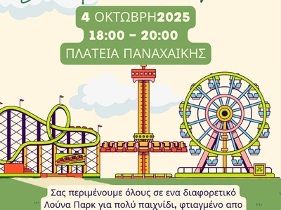 4ο Σύστημα Ναυτοπροσκόπων Πάτρας: Open D...