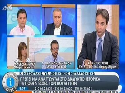 Μητσοτάκης: Ο Τσίπρας και η Χρυσή Αυγή