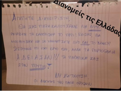 Η ανακοίνωση για τη θέρμανση σε πολυκατο...