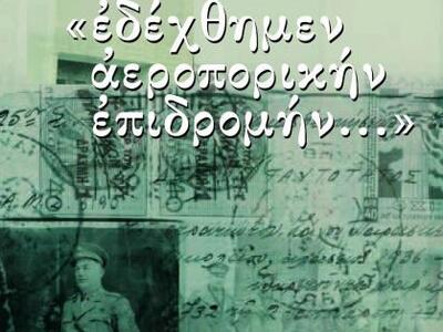 Διαβάζουμε ιστορία… Μαθαίνουμε ιστορία;