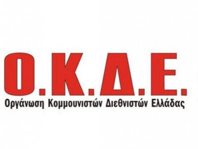 ΟΚΔΕ: Τα πρώτα συμπεράματα από το δημοψήφισμα