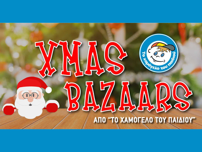 Αξίζει να βοηθάς και να κάνεις μία παιδι...