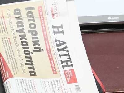 Σε «εξυγίανση εν λειτουργία» της «Αυγής»...