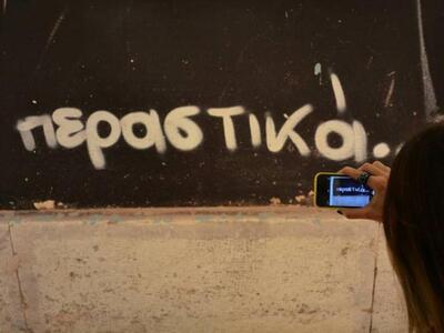 ΠΟΣΟ... "ΠΡΟΧΩ" ΕΧΕΙ ΓΙΝΕΙ ΤΟ ...