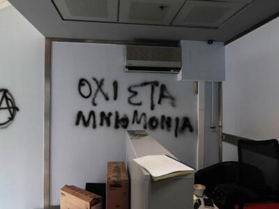 Καρέ – καρέ η επίθεση των αναρχικών στο ...