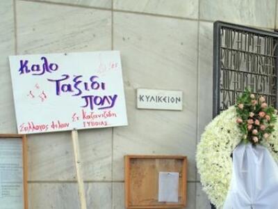 Το τελευταίο αντίο στην Πόλυ Πάνου από μ...