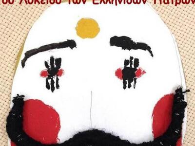 Η φετινή καλοκαιρινή εκδήλωση του Λυκείο...