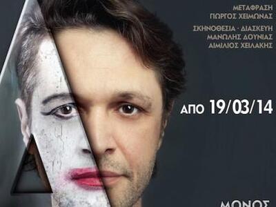 Στη Θεσσαλονίκη ο Χειλάκης με την θεατρι...