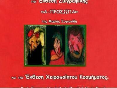 Έκθεση χειροποίητου κοσμήματος στον πολυ...