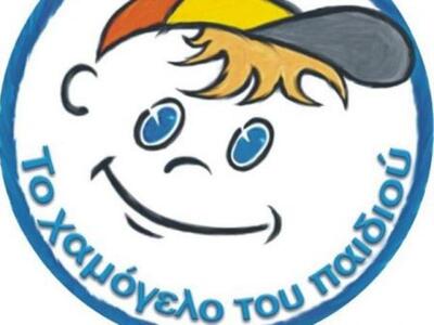 Πάτρα:Πάσχα με το "Χαμόγελο του παιδιού"