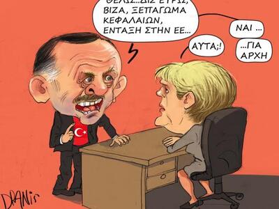 Το μεγάλο παζάρι της Τουρκίας στην Ευρώπ...