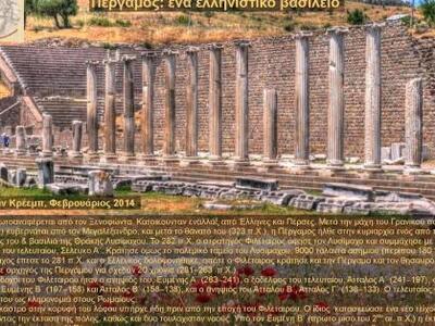 Eκδήλωση του κύκλου "Μαγναύρα"...