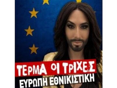 Ποιο ελληνικό κόμμα χρησιμοποίησε την Κο...