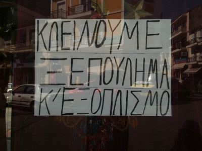 Κατάστημα φιλέτο στο κέντρο της Πάτρας α...