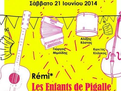 Ο Σύνδεσμος Γαλλόφωνων Αχαίας θα γιορτάσ...