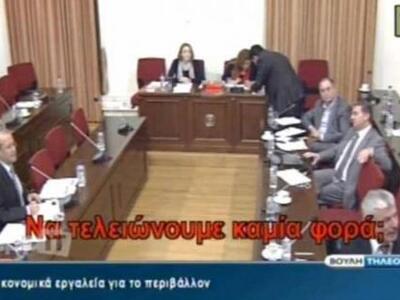 Έλληνας Βουλευτής: "Θα πληρωνόμαστε...