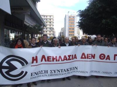 Όσοι θεωρούν την απεργία "ακριβή&qu...