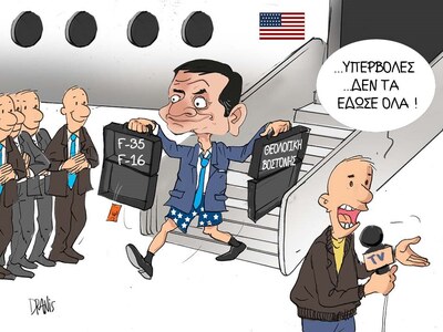 Όσα έφερε ο Μητσοτάκης από την Αμερική μ...