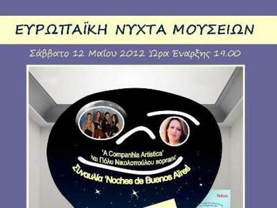Βραδιά αργεντίνικου τανγκό και τραγουδιο...
