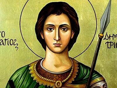 Άγιος Δημήτριος Μυροβλήτης: Ο βίος και τ...