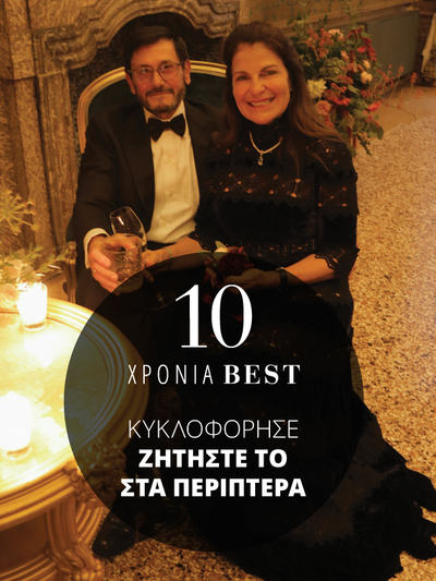 Οι γονείς της νύφης