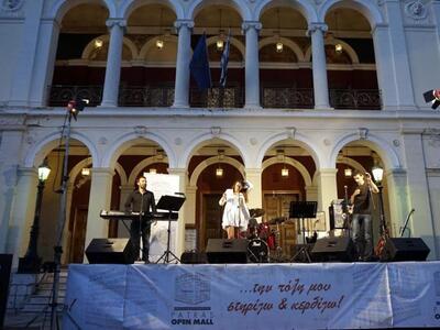 Πάτρα: Με συναυλία στην Πλατεία Γεωργίου...