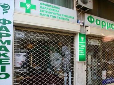 Πάτρα: Φαρμακοποιοί εναντίον Άδωνι και σ...