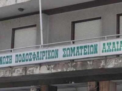 ΕΠΣΑ: Οι αλλαγές στα πρωταθλήματα για τη νέα σεζόν
