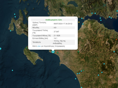 Σεισμός 4.9 Ρίχτερ στην Ηλεία, στην περι...