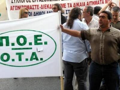Καταλήψεις δημαρχείων από την ΠΟΕ-ΟΤΑ