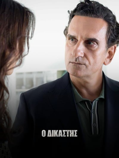 Ο Πατρινός που σκηνοθετεί τον "Δικαστή" με τον Κωνσταντίνο Μαρκουλάκη Ο Πατρινός που σκηνοθετεί τον "Δικαστή" με τον Κωνσταντίνο Μαρκουλάκη