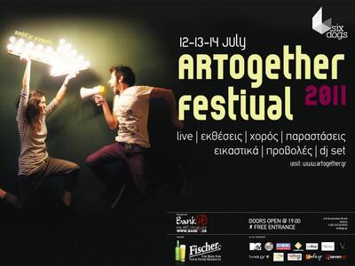 Η καλλιτεχνική πολιτεία του bankit.gr χτ...