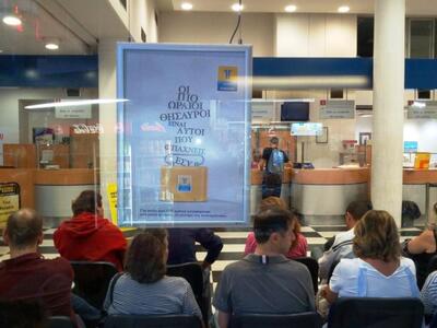 Μια βραδιά στα ΕΛΤΑ της Πάτρας κι ένα γρ...