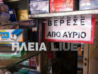 Ηλεία: Ο τζάμπας πέθανε προ πολλού, ενώ ...