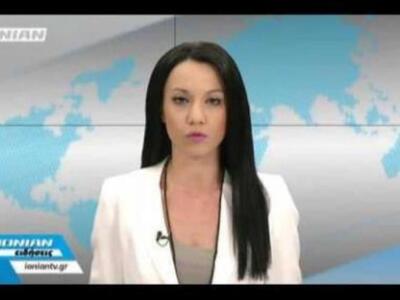 Δείτε απόψε στο κεντρικό δελτίο ειδήσεων...
