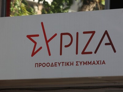 ΣΥΡΙΖΑ για τον θάνατο 46χρονου στη Χαλκί...