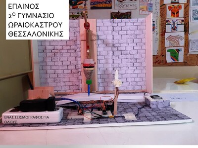 Με επιτυχία ο μαθητικός διαγωνισμός δημι...