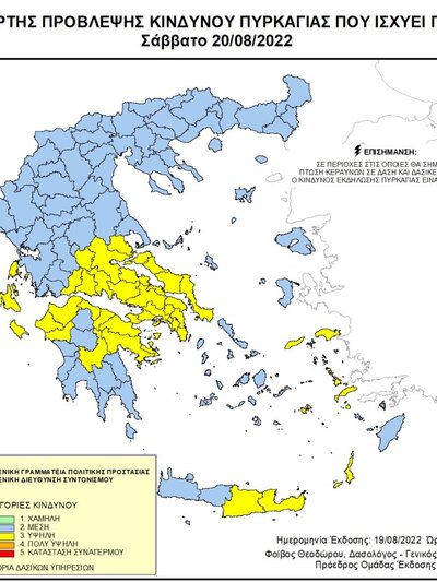 Δυτ. Ελλάδα: Σε “κίτρινο συναγερμό” το Σάββατο 20/08 για κίνδυνο φωτιάς Ηλεία, Αχαία και Αιτωλ/νία (Χάρτης)