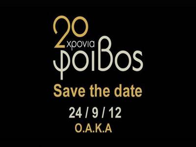 Ο Φοίβος γιορτάζει «20 Χρόνια– 20 Χρόνια...