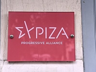 ΣΥΡΙΖΑ-ΠΣ: Καμπάνια ενημέρωσης και ενεργ...