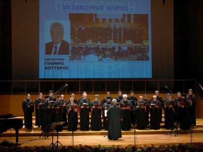 Ο Βυζαντινός χορός της Πολυφωνικής στα ε...