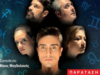 Πάτρα: Παράταση παραστάσεων για το &quot...