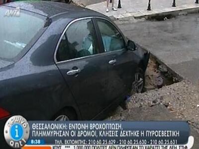 Θεσσαλονίκη: Υλικές ζημιές σε ΙΧ και μπο...