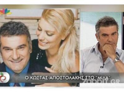 Το μήνυμα της πρώην συζύγου του Κώστα Αποστολάκη